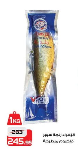 available at  Zahran Market in Egypt - Cairo