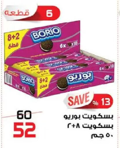 available at  Zahran Market in Egypt - Cairo