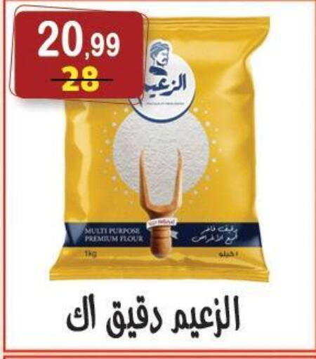 available at Hyper Eagle in Egypt - Cairo