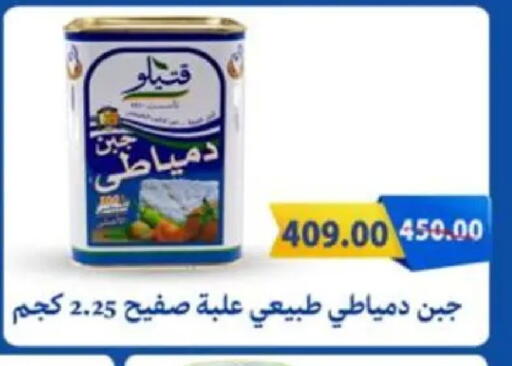 available at Galhom Market in Egypt - Cairo