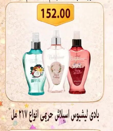 available at Hyper Samy Salama Sons in Egypt - Cairo