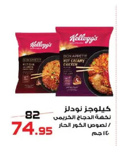 available at  Zahran Market in Egypt - Cairo