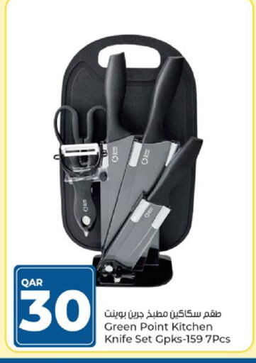 available at باريس هايبرماركت in قطر - الريان