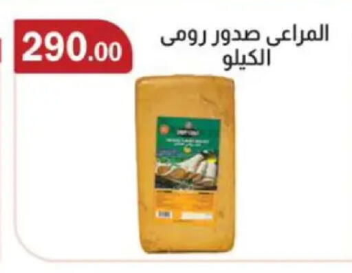 available at ابا ماركت in Egypt - القاهرة