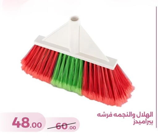 available at جرين تري هايبرماركت - سوهاج in Egypt - القاهرة