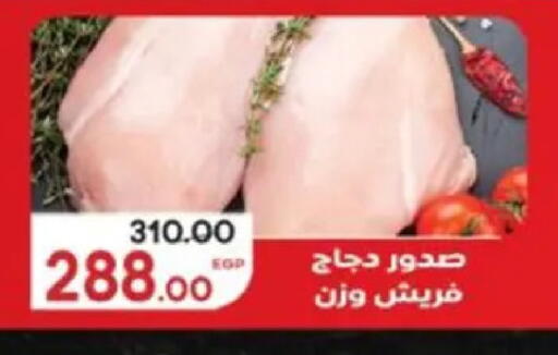 available at Galhom Market in Egypt - Cairo