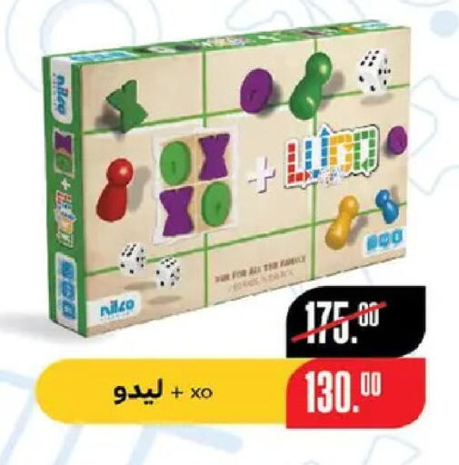 available at زهران ماركت in Egypt - القاهرة