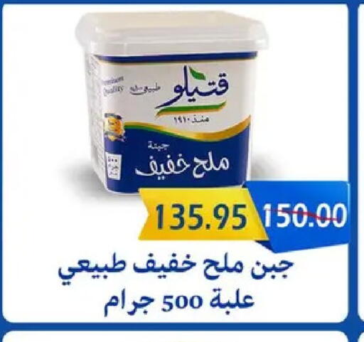 available at Bashayer hypermarket in Egypt - Cairo