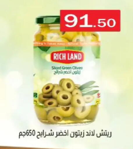 available at ابا ماركت in Egypt - القاهرة