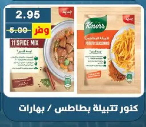 available at بشاير هايبرماركت in Egypt - القاهرة