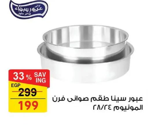 available at فتح الله in Egypt - القاهرة