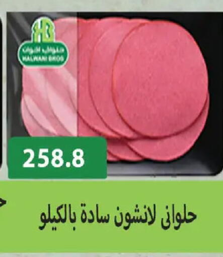 available at Hyper Samy Salama Sons in Egypt - Cairo