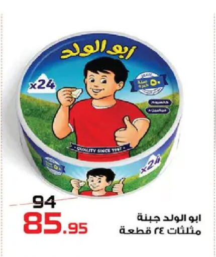 available at  Zahran Market in Egypt - Cairo