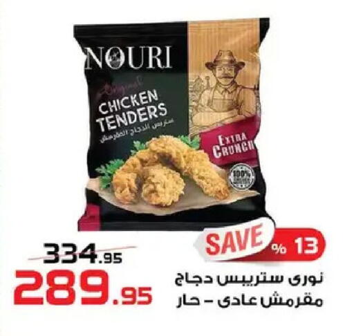 available at  Zahran Market in Egypt - Cairo