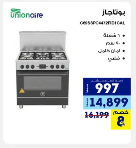 available at راية ميجا ستور in Egypt - القاهرة