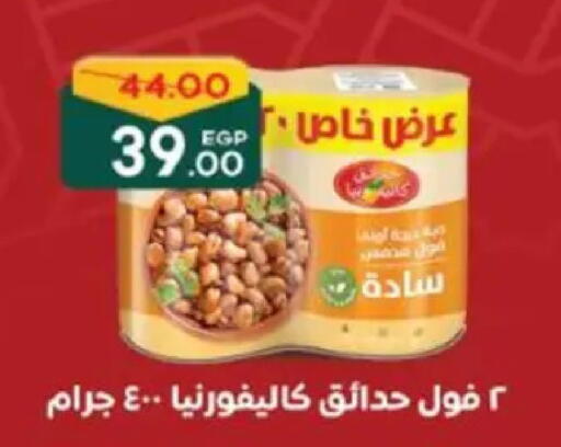 available at Galhom Market in Egypt - Cairo