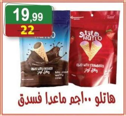 available at Hyper Eagle in Egypt - Cairo