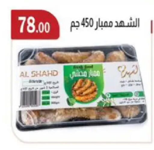 available at ابا ماركت in Egypt - القاهرة