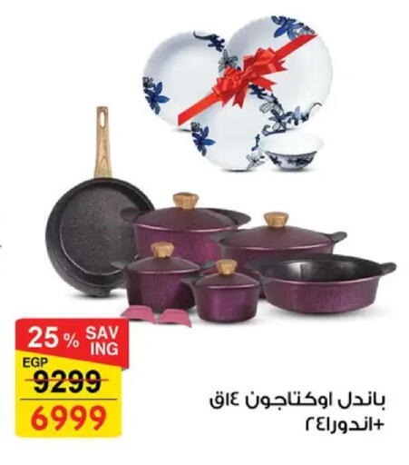 available at فتح الله in Egypt - القاهرة