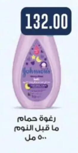 available at ابا ماركت in Egypt - القاهرة