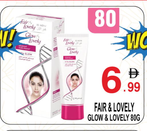 available at Friday Center in UAE - Sharjah / Ajman