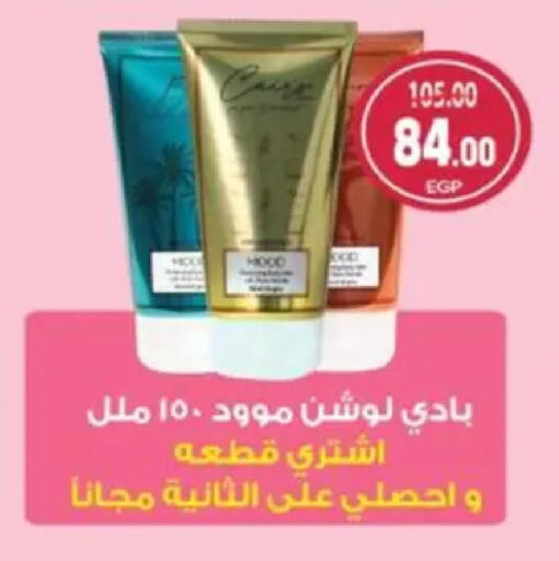 available at Galhom Market in Egypt - Cairo