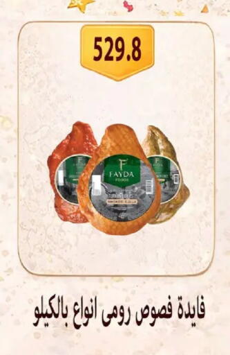 available at Hyper Samy Salama Sons in Egypt - Cairo