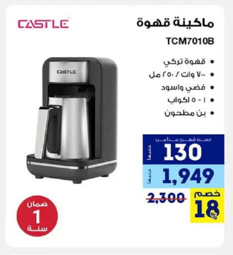 available at راية ميجا ستور in Egypt - القاهرة