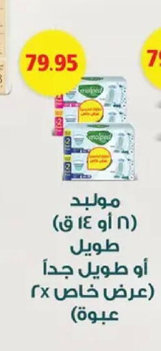 available at بشاير هايبرماركت in Egypt - القاهرة