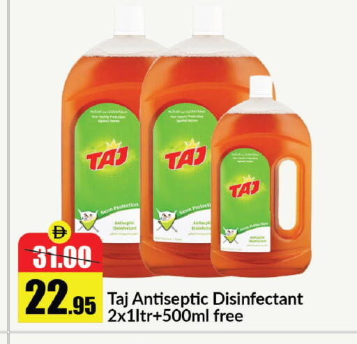 available at الأسواق هايبرماركت in الإمارات العربية المتحدة , الامارات - رَأْس ٱلْخَيْمَة