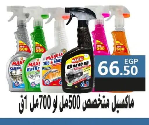 available at Hyper Samy Salama Sons in Egypt - Cairo