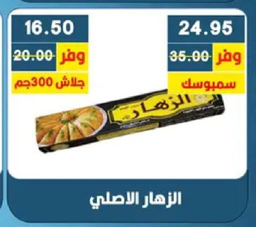 available at Bashayer hypermarket in Egypt - Cairo