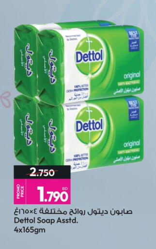 available at Ansar Gallery in Bahrain