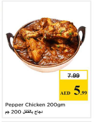 Pepper available at Nesto Hypermarket in UAE - Dubai