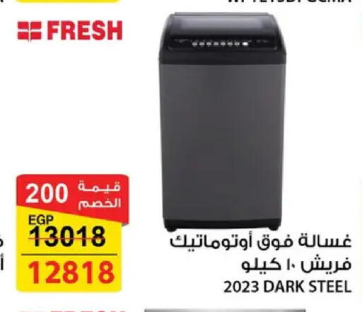 available at Fathalla Market  in Egypt - Cairo