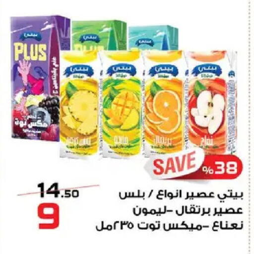 available at  Zahran Market in Egypt - Cairo