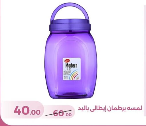 available at جرين تري هايبرماركت - سوهاج in Egypt - القاهرة