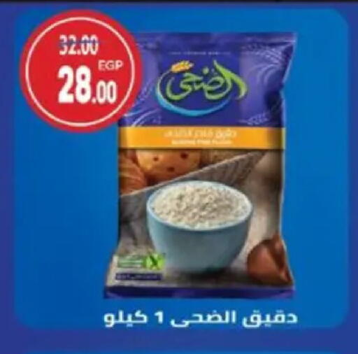 available at Galhom Market in Egypt - Cairo