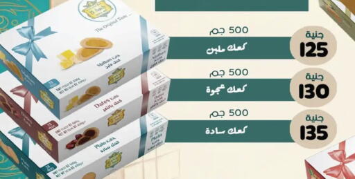 available at زهران ماركت in Egypt - القاهرة