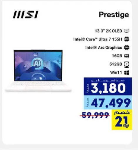 available at راية ميجا ستور in Egypt - القاهرة