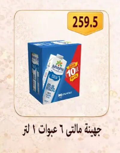 available at Hyper Samy Salama Sons in Egypt - Cairo