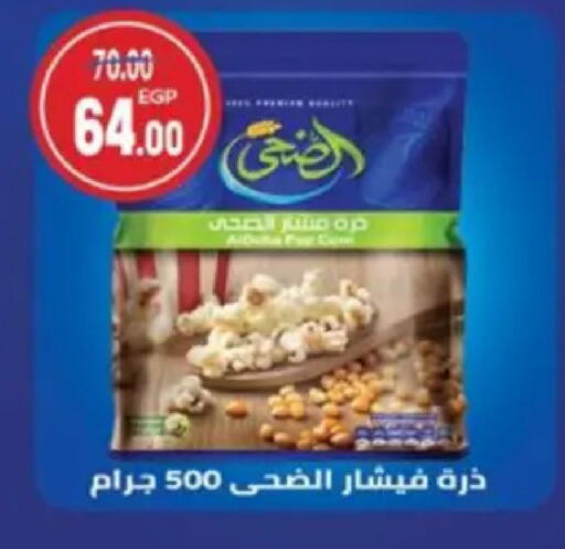 available at Galhom Market in Egypt - Cairo