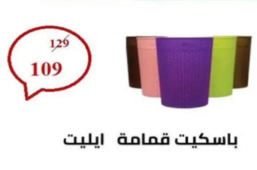 available at هايبر وان in Egypt - القاهرة