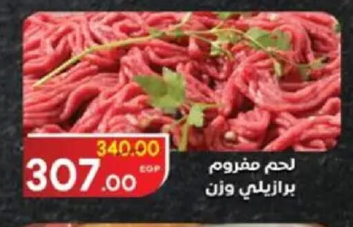 available at Galhom Market in Egypt - Cairo