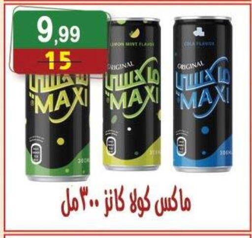 Mint available at Hyper Eagle in Egypt - Cairo