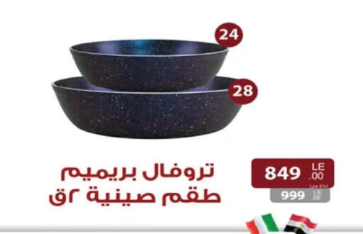 available at هايبر وان in Egypt - القاهرة