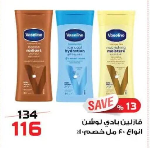 available at  Zahran Market in Egypt - Cairo