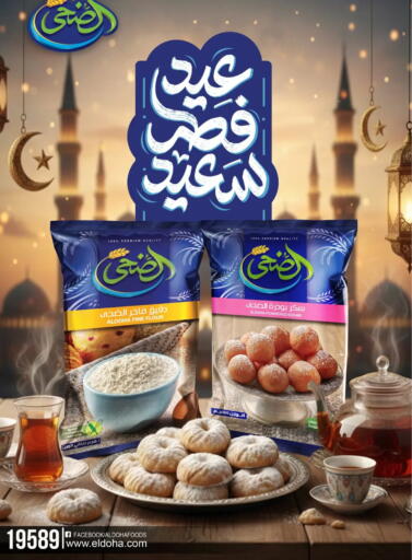 available at بشاير هايبرماركت in Egypt - القاهرة