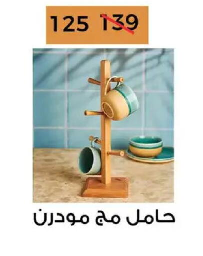 available at فتح الله in Egypt - القاهرة