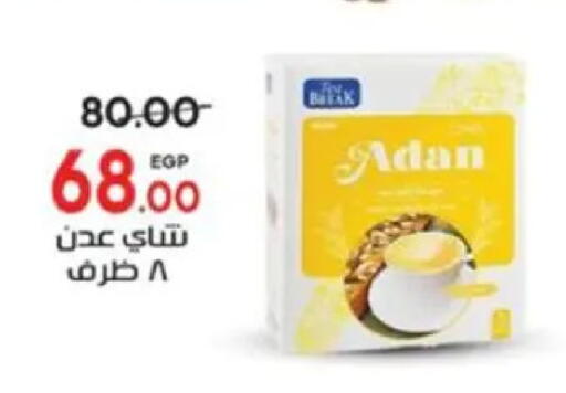 available at Galhom Market in Egypt - Cairo